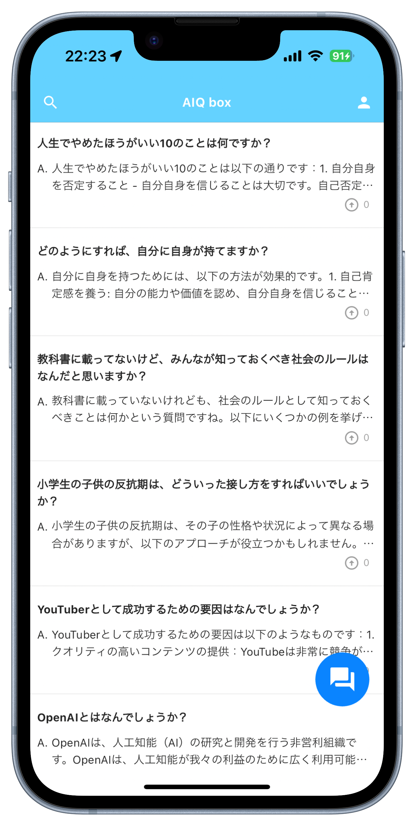 phone