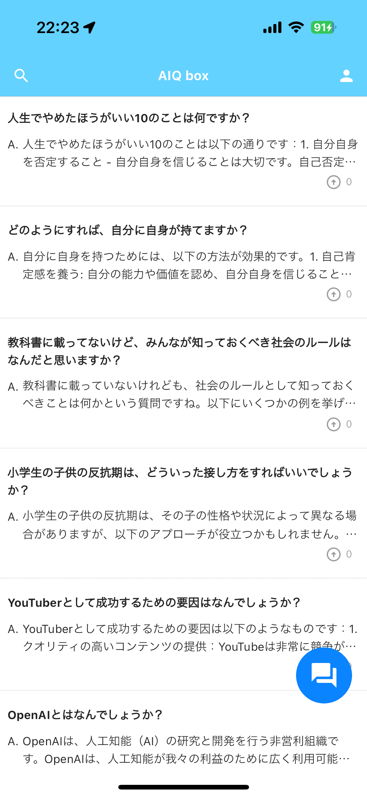 アプリイメージ1