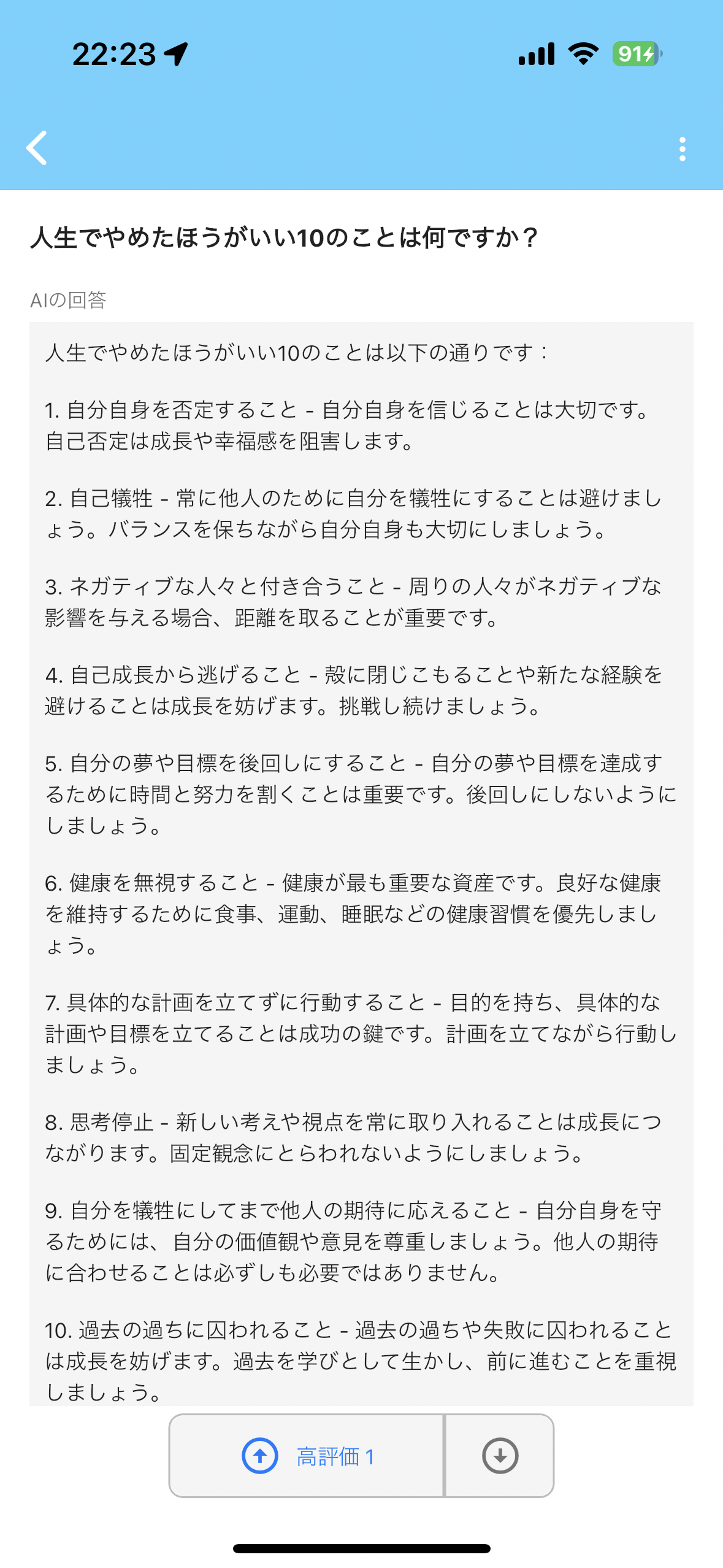 アプリイメージ2