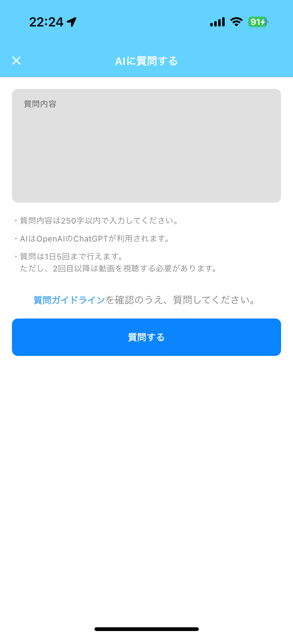 アプリイメージ3